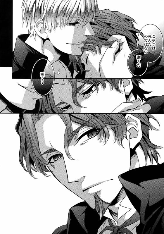 (HaruCC20) [Crazy9 (Ichitaka)] Birth Soushuuhen (FateZero)_098