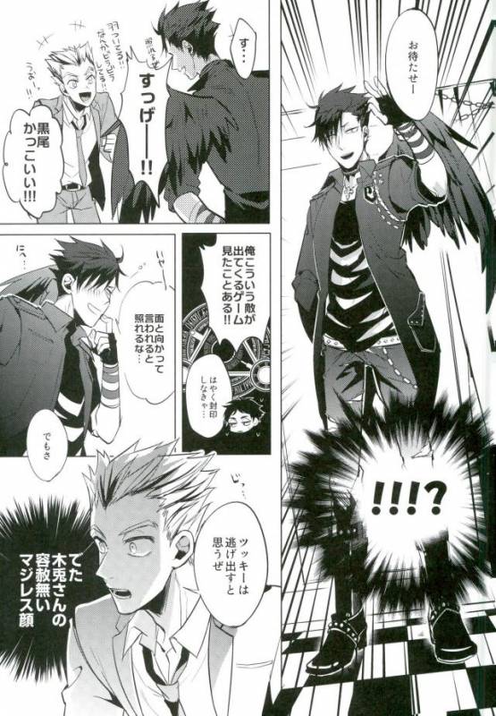 (HaruCC20) [Diego (Mano)] Shinjite Okuridashita Kuroo ga Mesuneko ni Natte Modottekuru nante_07