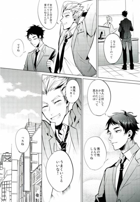 (HaruCC20) [Diego (Mano)] Shinjite Okuridashita Kuroo ga Mesuneko ni Natte Modottekuru nante_10