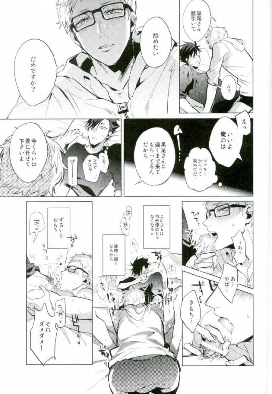 (HaruCC20) [Diego (Mano)] Shinjite Okuridashita Kuroo ga Mesuneko ni Natte Modottekuru nante_23