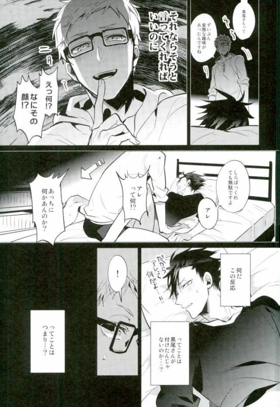 (HaruCC20) [Diego (Mano)] Shinjite Okuridashita Kuroo ga Mesuneko ni Natte Modottekuru nante_25