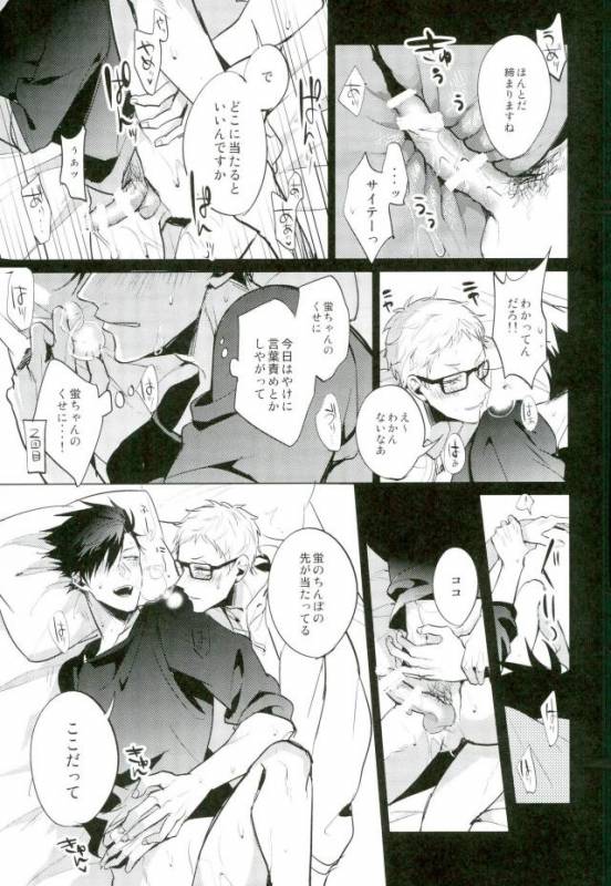 (HaruCC20) [Diego (Mano)] Shinjite Okuridashita Kuroo ga Mesuneko ni Natte Modottekuru nante_27