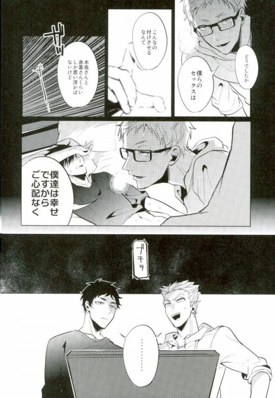 (HaruCC20) [Diego (Mano)] Shinjite Okuridashita Kuroo ga Mesuneko ni Natte Modottekuru nante_30