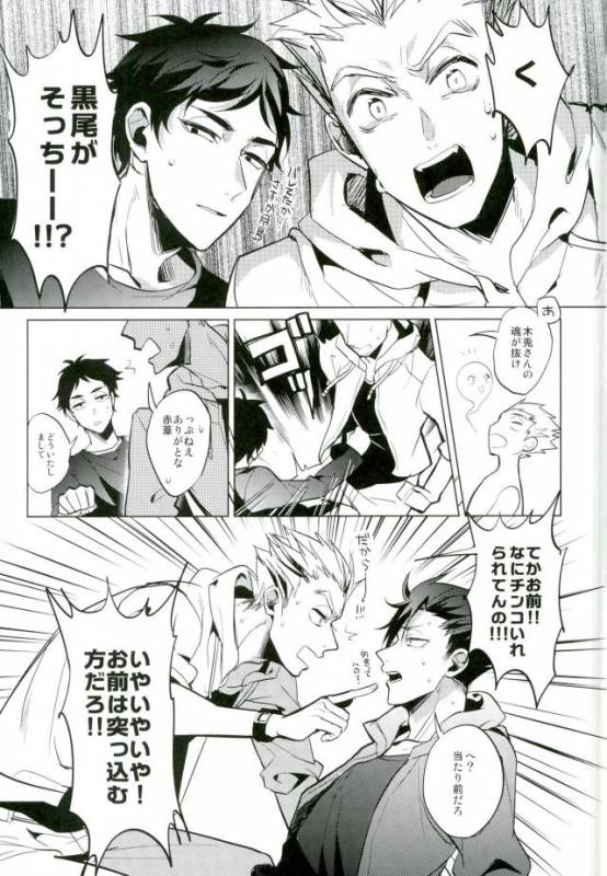 (HaruCC20) [Diego (Mano)] Shinjite Okuridashita Kuroo ga Mesuneko ni Natte Modottekuru nante_31