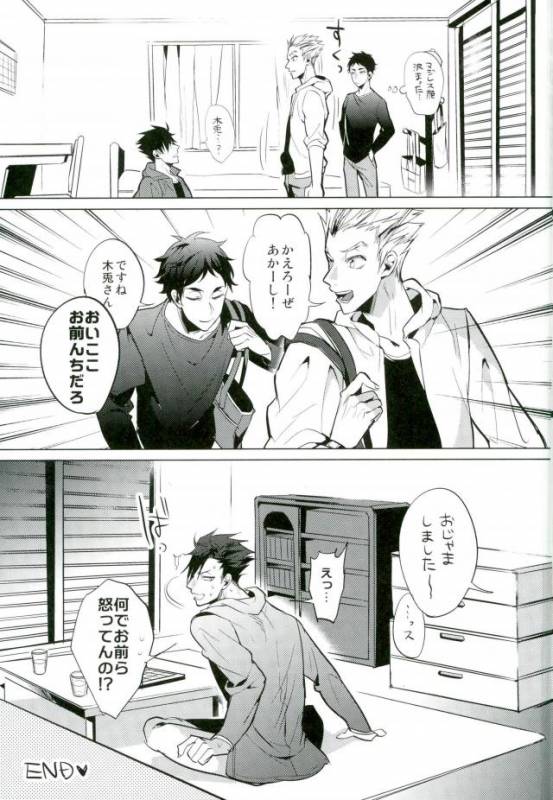 (HaruCC20) [Diego (Mano)] Shinjite Okuridashita Kuroo ga Mesuneko ni Natte Modottekuru nante_33