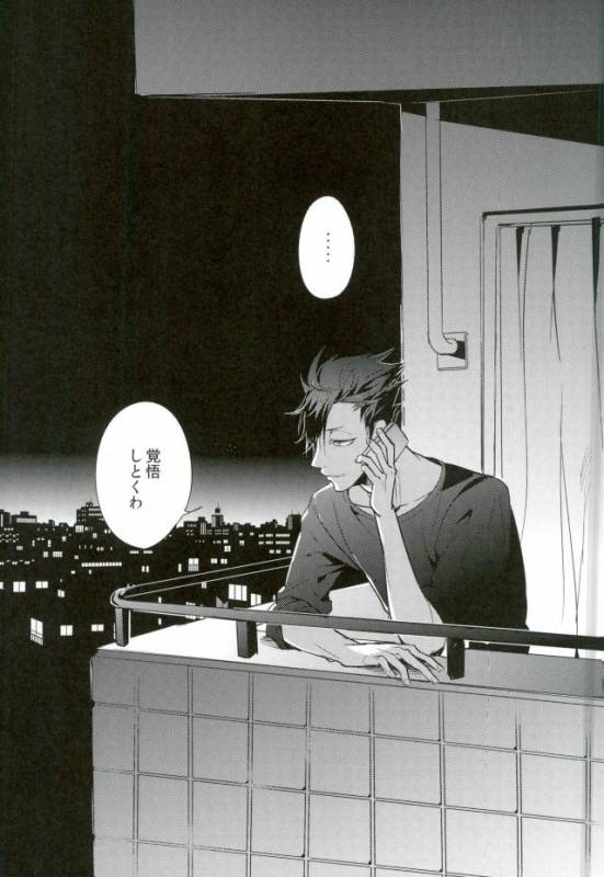 (HaruCC20) [Diego (Mano)] Shinjite Okuridashita Kuroo ga Mesuneko ni Natte Modottekuru nante_36