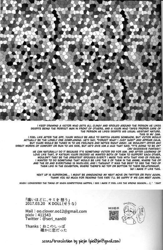 (HaruCC20) [K DOLL (serina)] Itai hodo ni, kimi o omou (Yuri!!! on ICE) [English] [piejin]_37