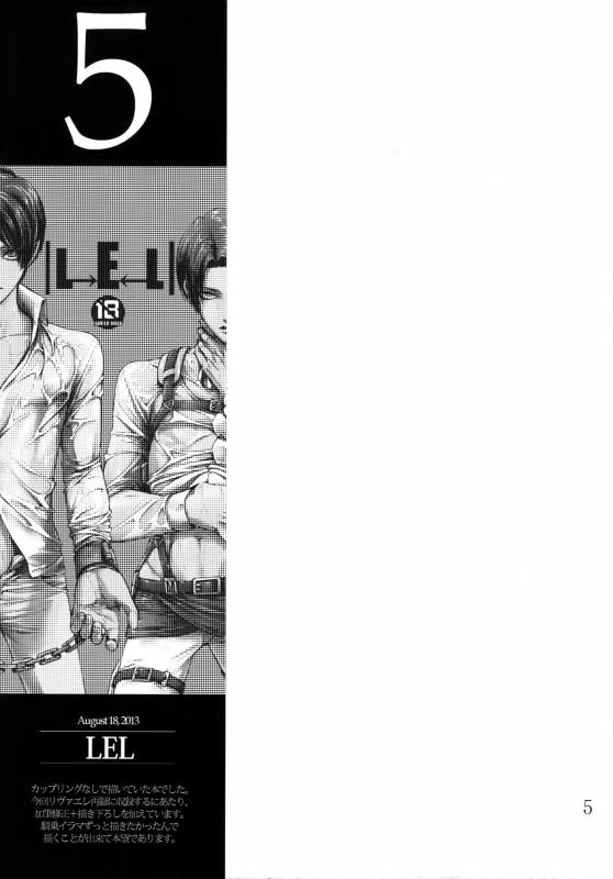 (HaruCC20) [Qlapz (Valero)] LeviEre Sairokushuu (Shingeki no Kyojin)_03