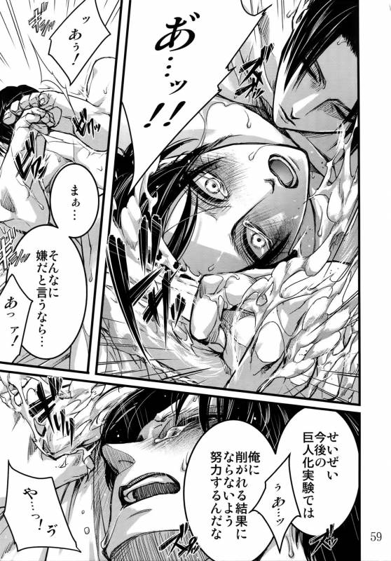 (HaruCC20) [Qlapz (Valero)] LeviEre Sairokushuu (Shingeki no Kyojin)_57