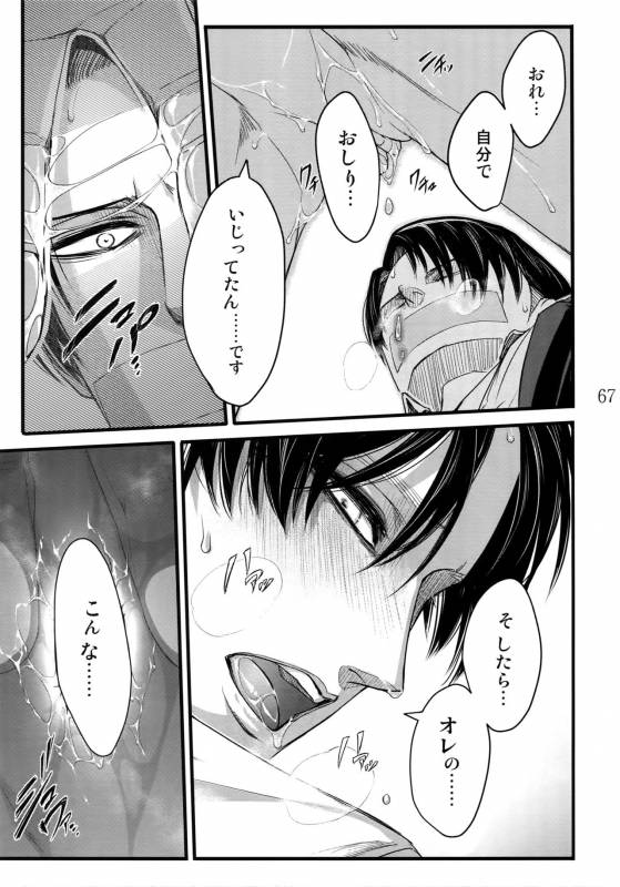 (HaruCC20) [Qlapz (Valero)] LeviEre Sairokushuu (Shingeki no Kyojin)_65