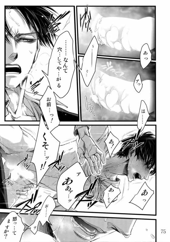 (HaruCC20) [Qlapz (Valero)] LeviEre Sairokushuu (Shingeki no Kyojin)_73