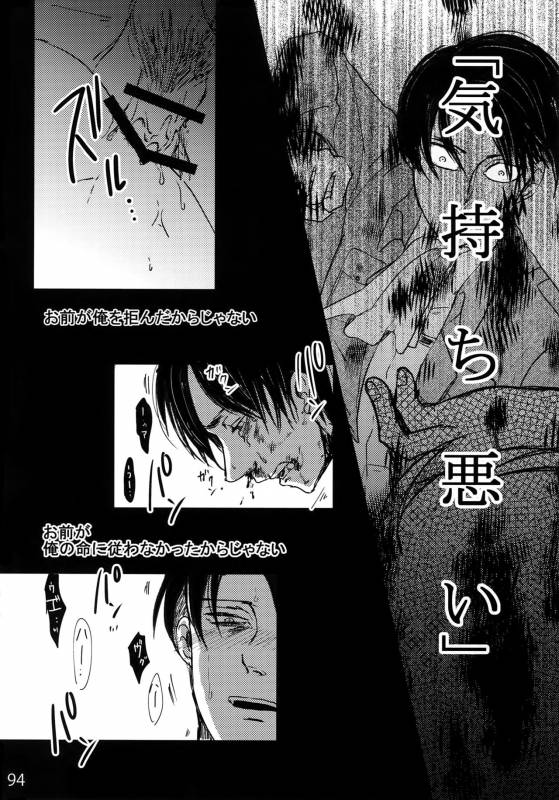 (HaruCC20) [Qlapz (Valero)] LeviEre Sairokushuu (Shingeki no Kyojin)_92