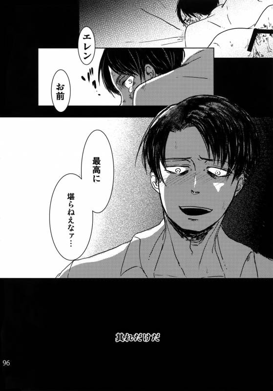 (HaruCC20) [Qlapz (Valero)] LeviEre Sairokushuu (Shingeki no Kyojin)_94