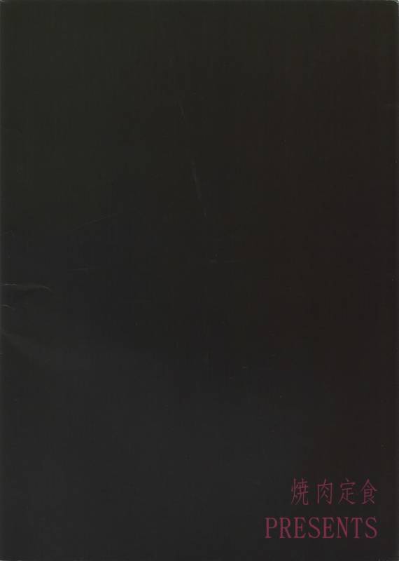 (HaruCC20) [Yakiniku Teishoku (Megumi)] Souai no Rinne (Free!)_21