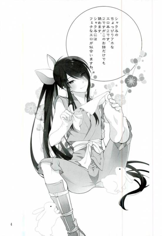 (HaruCC20) [Yokakeggo (Fujiwara Riyu, Maho)] Kono Doutei Elf ga! 2 (Drifters)_02