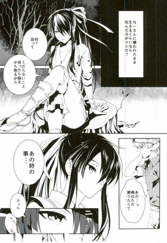 (HaruCC20) [Yokakeggo (Fujiwara Riyu, Maho)] Kono Doutei Elf ga! 2 (Drifters)_06