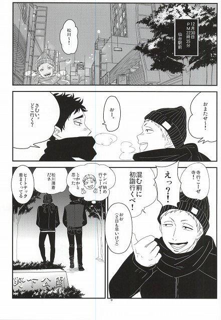 (HaruCC20) [borori (hai)] Takahiro-kun to Yacchatta (Haikyuu!!)_01
