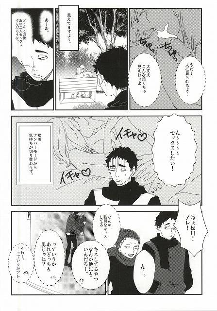 (HaruCC20) [borori (hai)] Takahiro-kun to Yacchatta (Haikyuu!!)_02