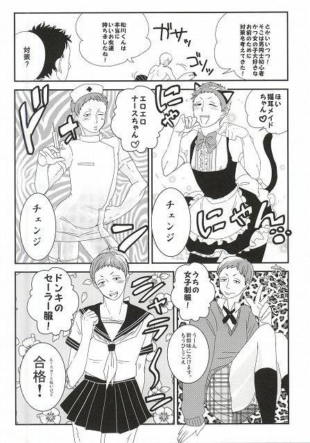 (HaruCC20) [borori (hai)] Takahiro-kun to Yacchatta (Haikyuu!!)_10