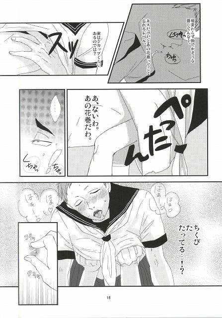 (HaruCC20) [borori (hai)] Takahiro-kun to Yacchatta (Haikyuu!!)_12