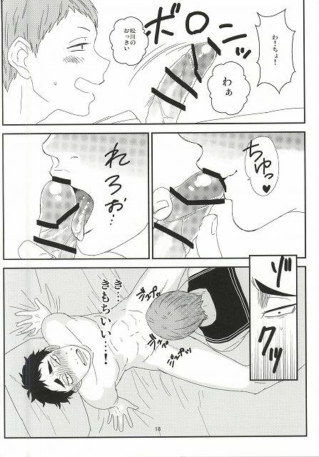 (HaruCC20) [borori (hai)] Takahiro-kun to Yacchatta (Haikyuu!!)_14