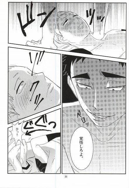(HaruCC20) [borori (hai)] Takahiro-kun to Yacchatta (Haikyuu!!)_21