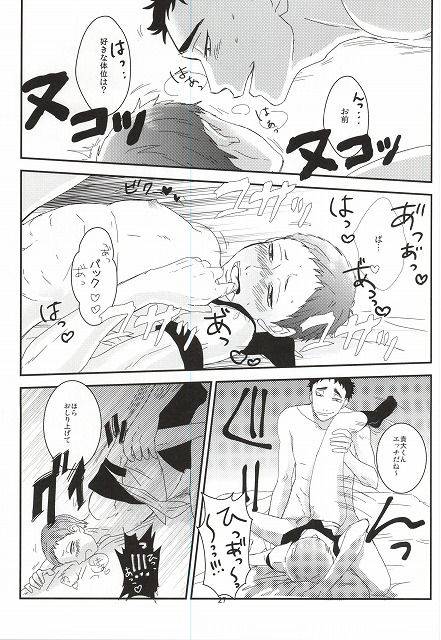 (HaruCC20) [borori (hai)] Takahiro-kun to Yacchatta (Haikyuu!!)_23
