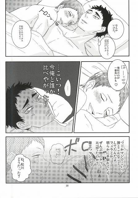 (HaruCC20) [borori (hai)] Takahiro-kun to Yacchatta (Haikyuu!!)_26