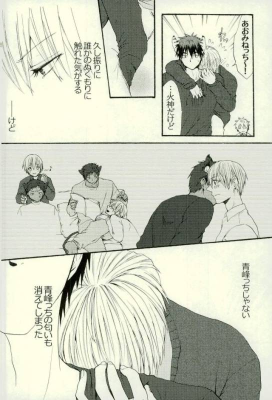 (HaruCC21) [Cutie★Complex (Hatsuka)] Neko no Kimochi 3 (Kuroko no Basuke)_13