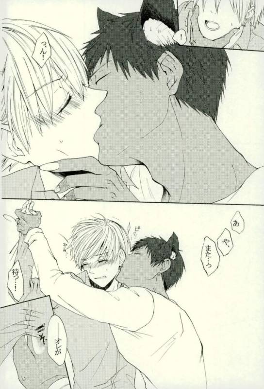 (HaruCC21) [Cutie★Complex (Hatsuka)] Neko no Kimochi 3 (Kuroko no Basuke)_19