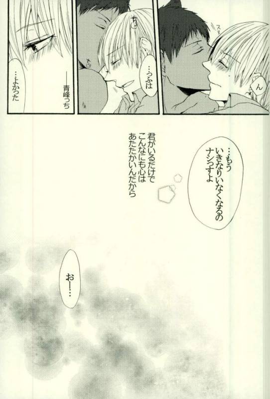 (HaruCC21) [Cutie★Complex (Hatsuka)] Neko no Kimochi 3 (Kuroko no Basuke)_30