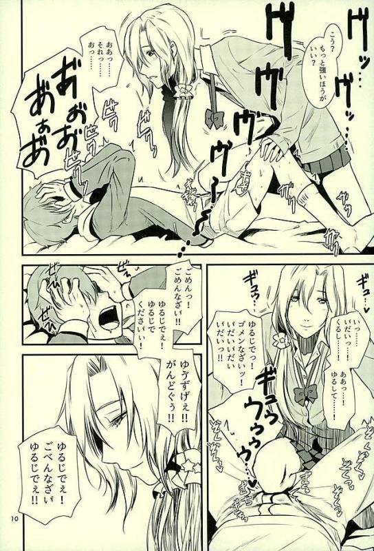 (HaruCC21) [Fiance Tank (Matsuee)] Tsuzuki-san no Gohoubi-ya (THE IDOLM@STER SideM)_06