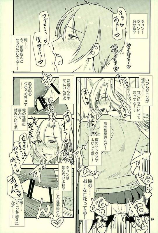 (HaruCC21) [Fiance Tank (Matsuee)] Tsuzuki-san no Gohoubi-ya (THE IDOLM@STER SideM)_15