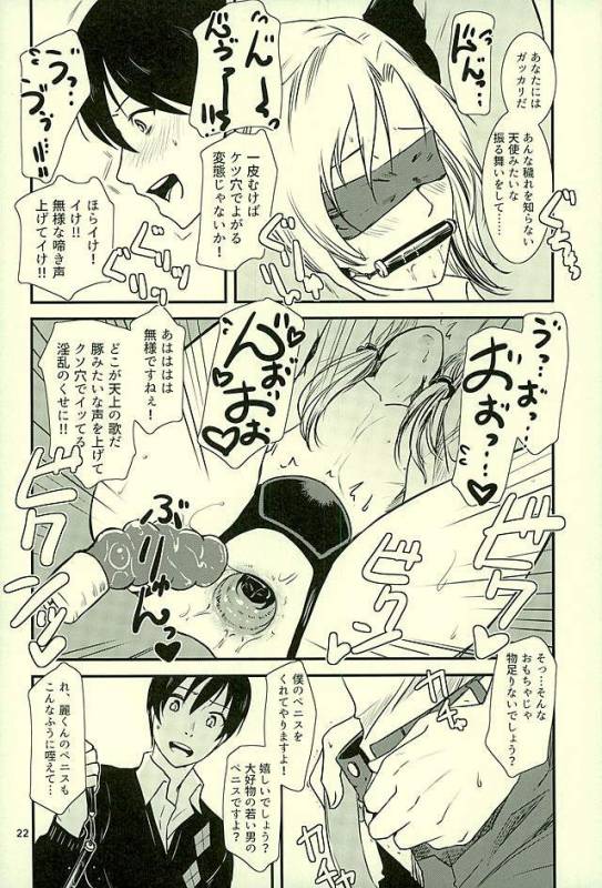 (HaruCC21) [Fiance Tank (Matsuee)] Tsuzuki-san no Gohoubi-ya (THE IDOLM@STER SideM)_18