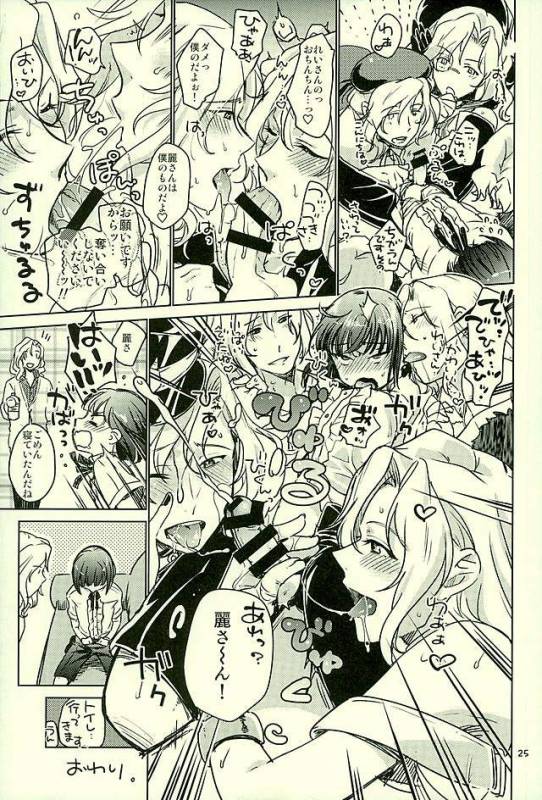 (HaruCC21) [Fiance Tank (Matsuee)] Tsuzuki-san no Gohoubi-ya (THE IDOLM@STER SideM)_21