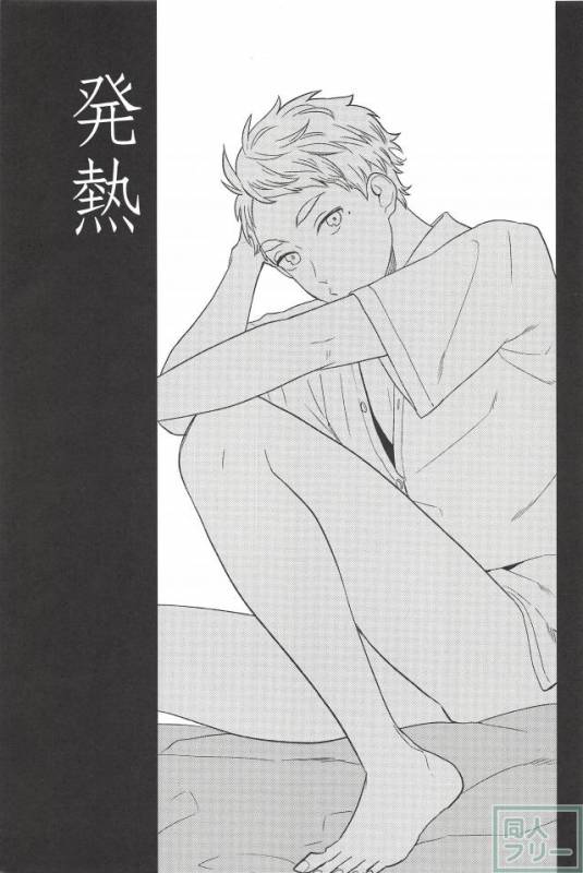 (HaruCC21) [Ohige (Kanu)] Haru no Ame (Haikyuu!!)_01