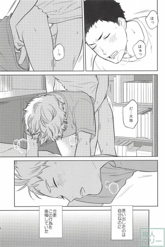 (HaruCC21) [Ohige (Kanu)] Haru no Ame (Haikyuu!!)_03