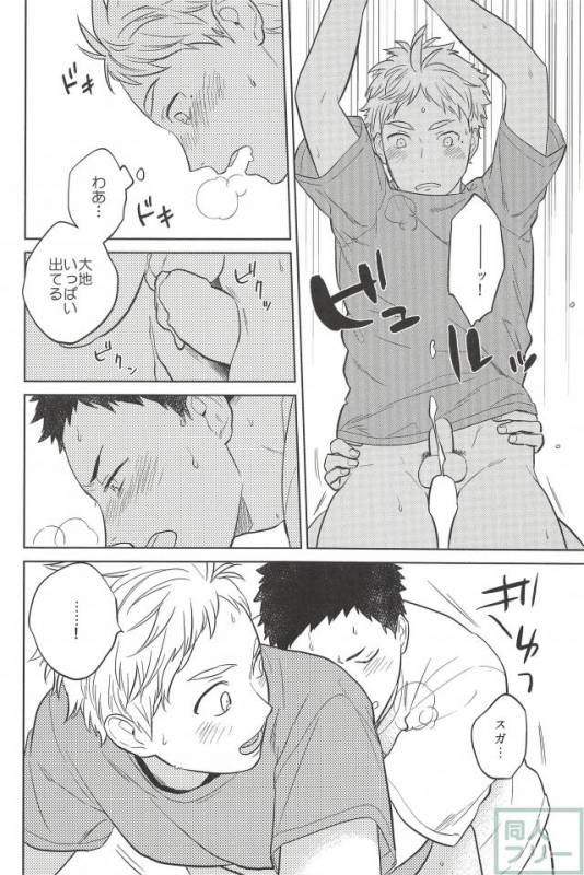 (HaruCC21) [Ohige (Kanu)] Haru no Ame (Haikyuu!!)_16