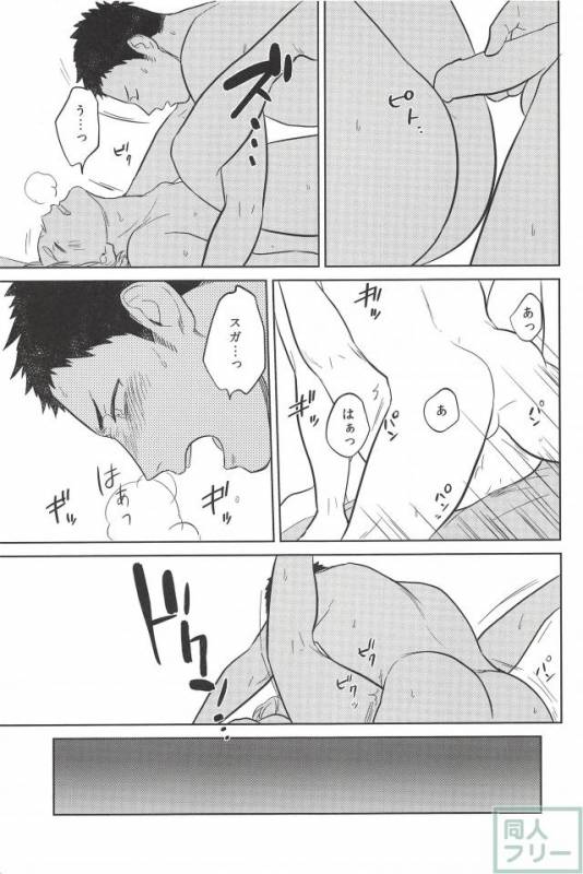 (HaruCC21) [Ohige (Kanu)] Haru no Ame (Haikyuu!!)_29