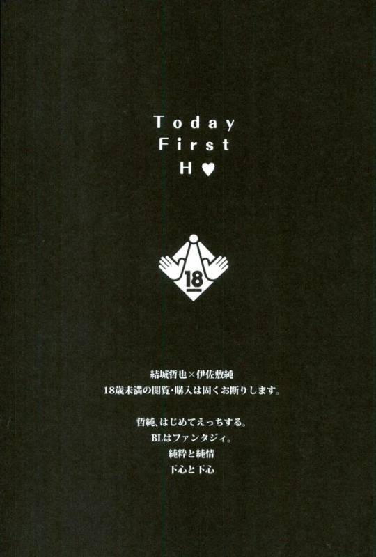 (HaruCC21) [SK01 (Oimori Yura)] TFH (Daiya no Ace)_01