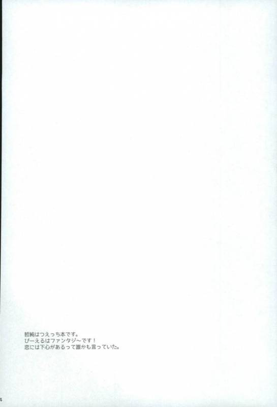 (HaruCC21) [SK01 (Oimori Yura)] TFH (Daiya no Ace)_02