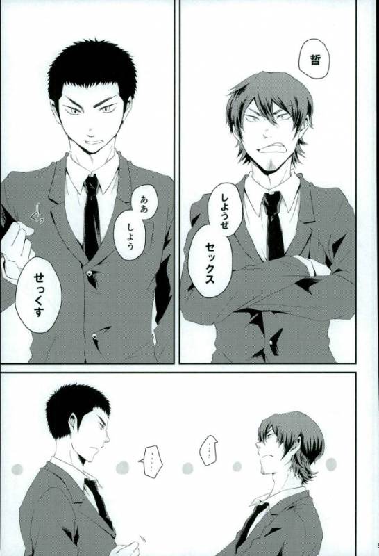 (HaruCC21) [SK01 (Oimori Yura)] TFH (Daiya no Ace)_03
