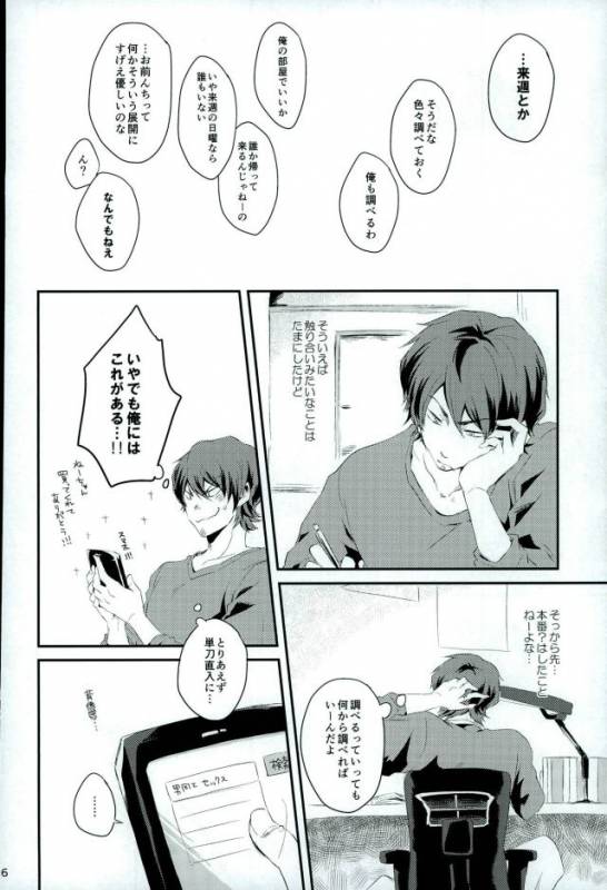 (HaruCC21) [SK01 (Oimori Yura)] TFH (Daiya no Ace)_04