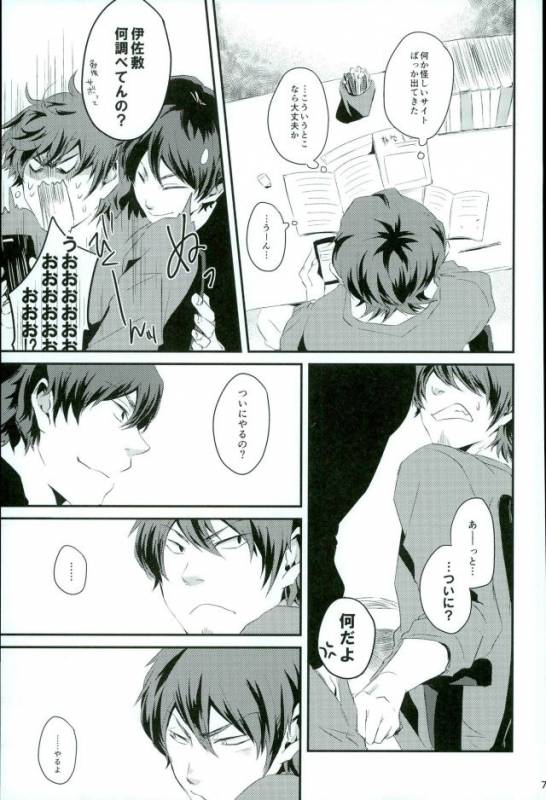 (HaruCC21) [SK01 (Oimori Yura)] TFH (Daiya no Ace)_05