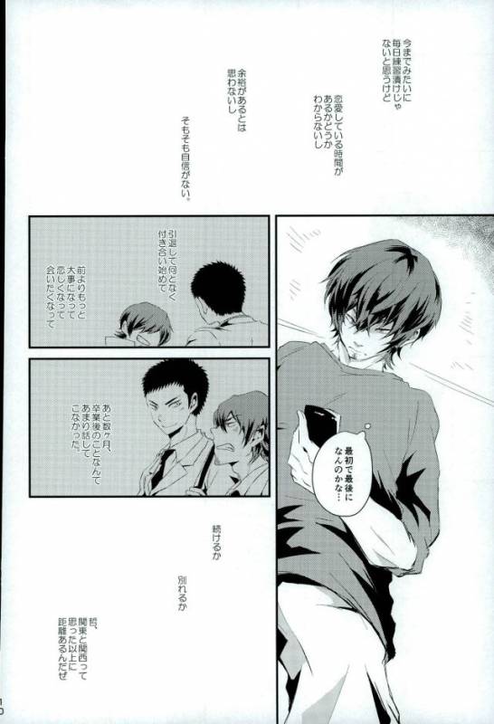 (HaruCC21) [SK01 (Oimori Yura)] TFH (Daiya no Ace)_08