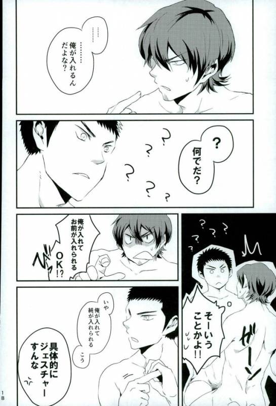 (HaruCC21) [SK01 (Oimori Yura)] TFH (Daiya no Ace)_16