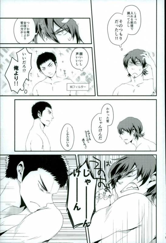 (HaruCC21) [SK01 (Oimori Yura)] TFH (Daiya no Ace)_17