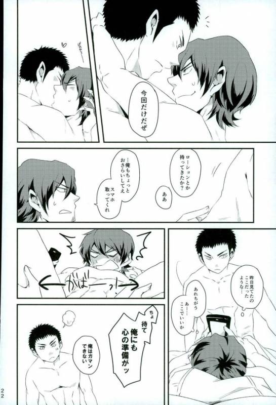 (HaruCC21) [SK01 (Oimori Yura)] TFH (Daiya no Ace)_20