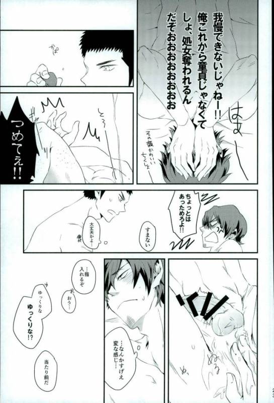 (HaruCC21) [SK01 (Oimori Yura)] TFH (Daiya no Ace)_21