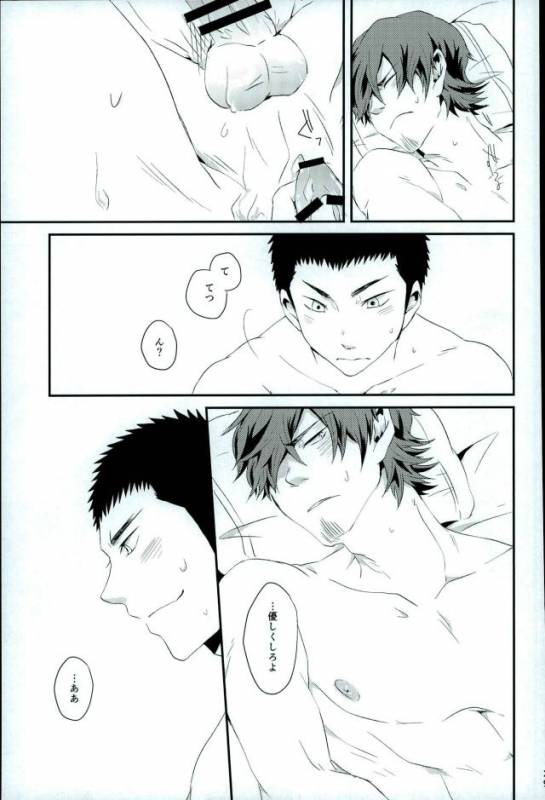(HaruCC21) [SK01 (Oimori Yura)] TFH (Daiya no Ace)_27